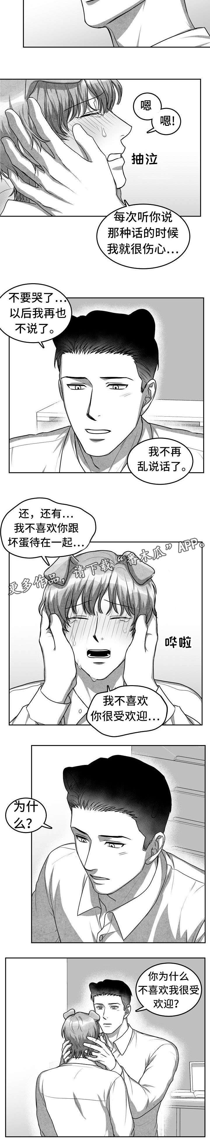 第16章：突然表白5