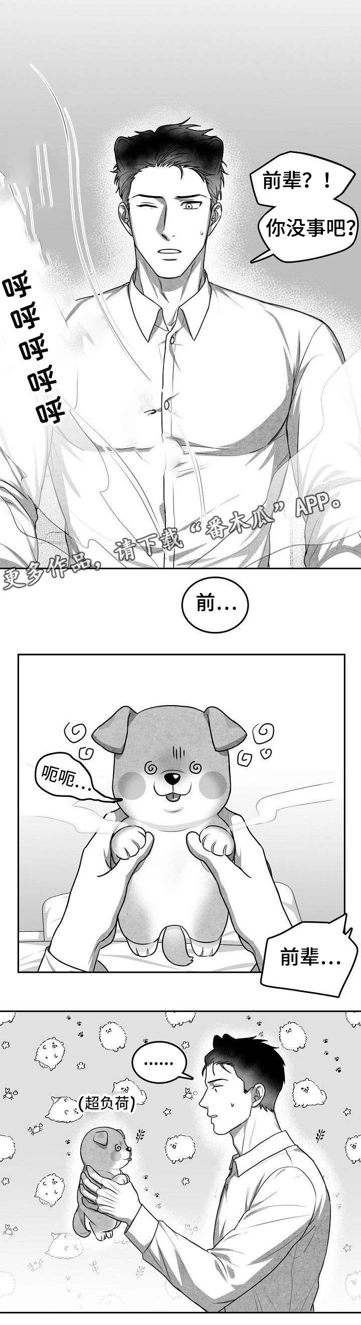 第16章：突然表白7