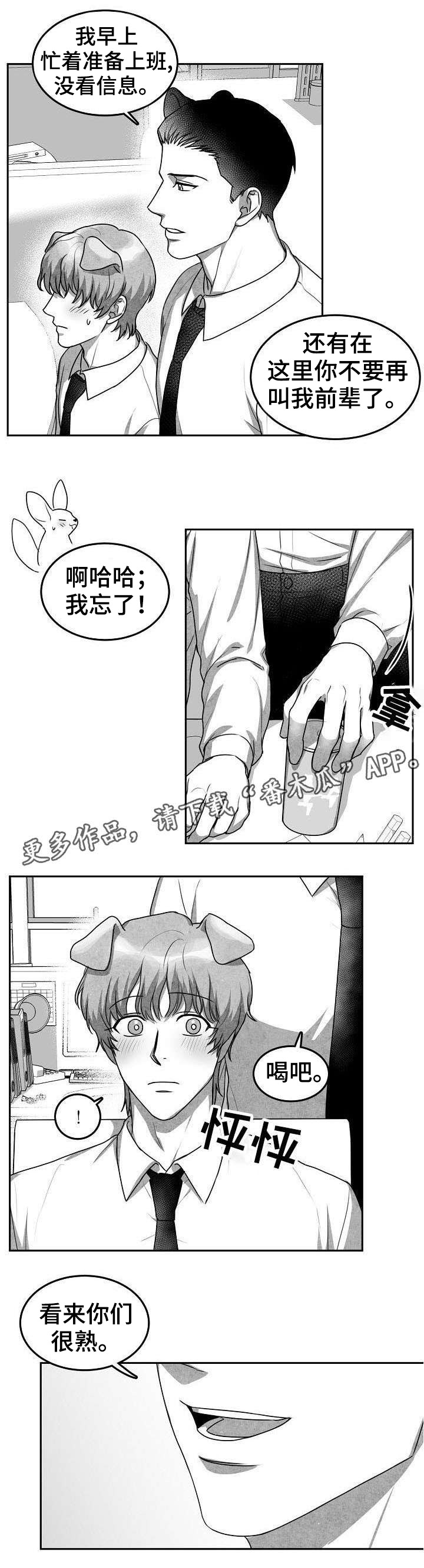 第18章：第二个新人6