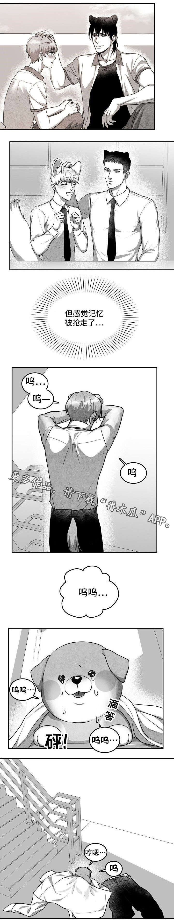 第20章：变回原形5