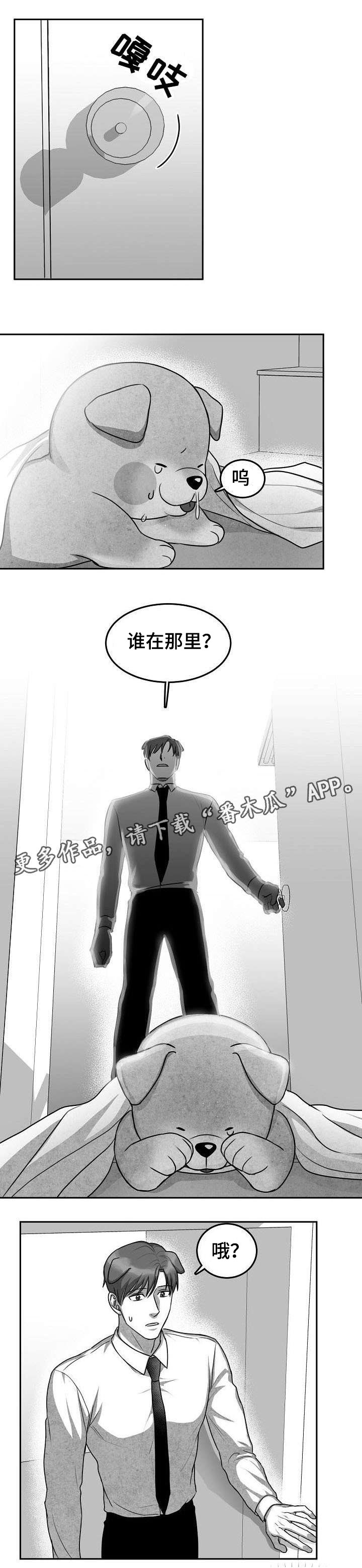 第20章：变回原形6