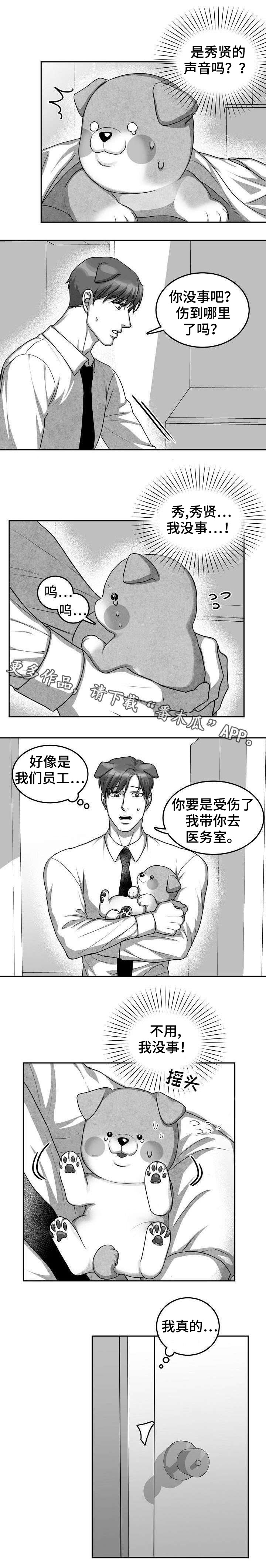 第20章：变回原形7