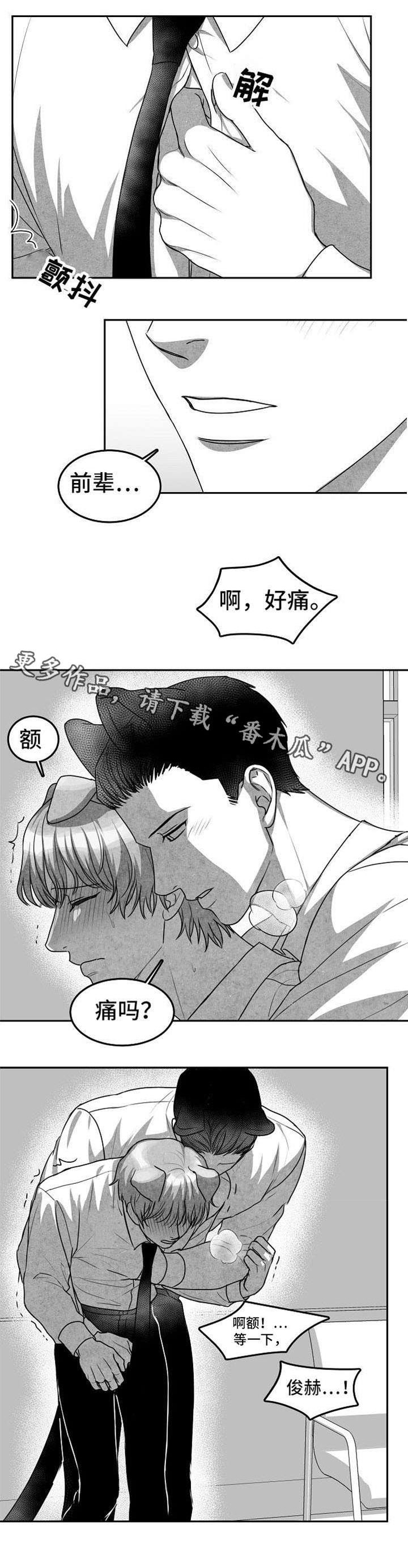 第21章：等一下7