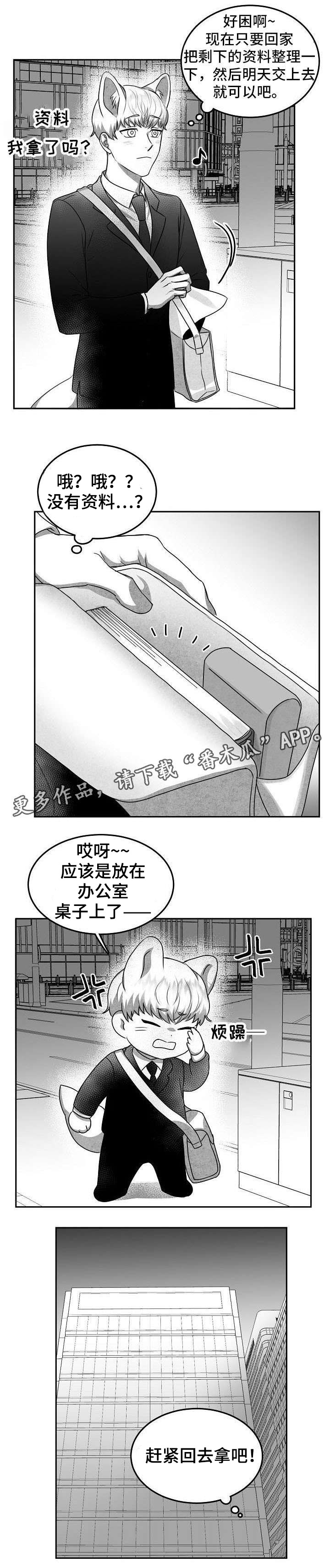 第22章：有点奇怪1