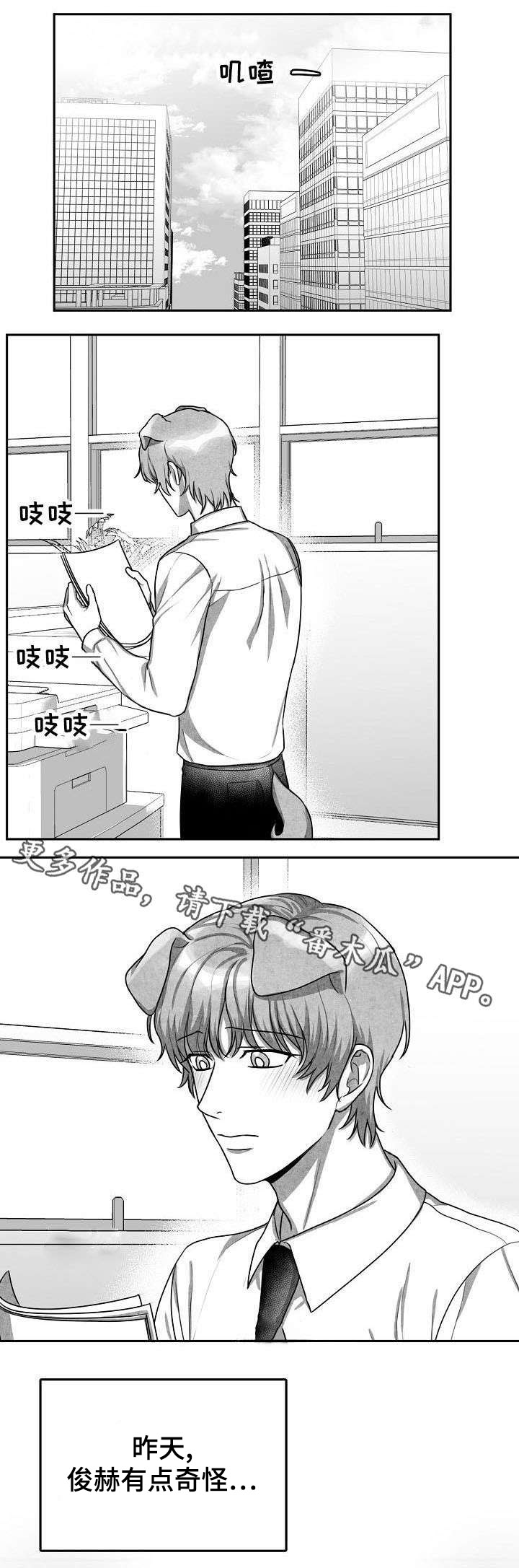 第22章：有点奇怪4