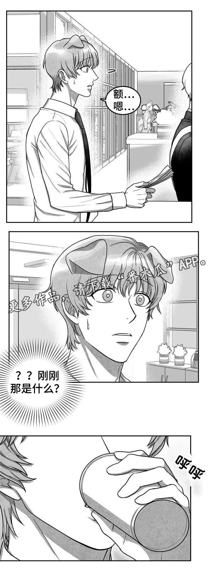 第22章：有点奇怪7