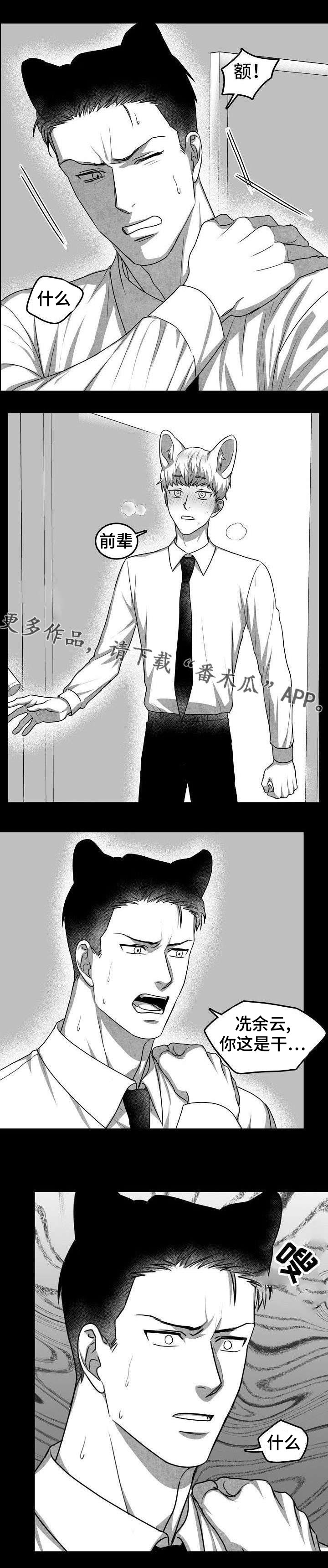 第24章：下药0