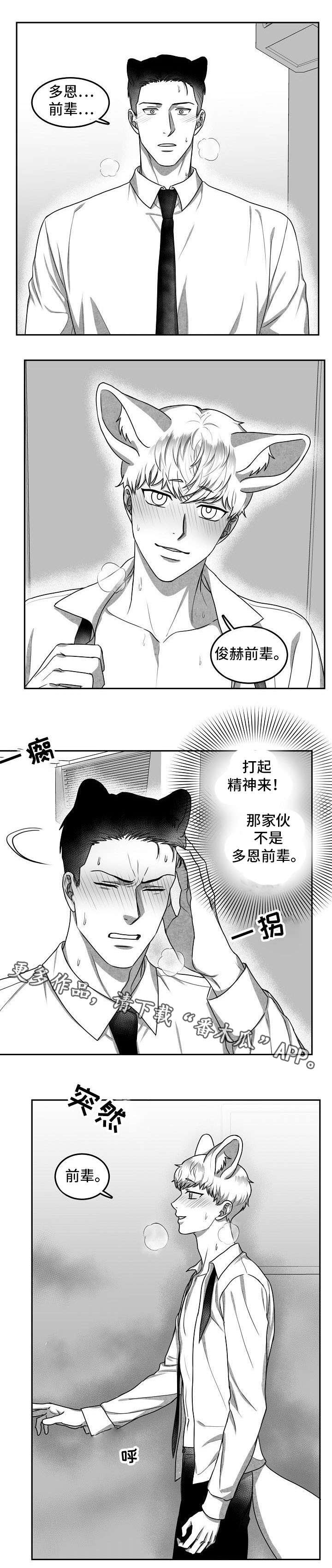 第24章：下药3