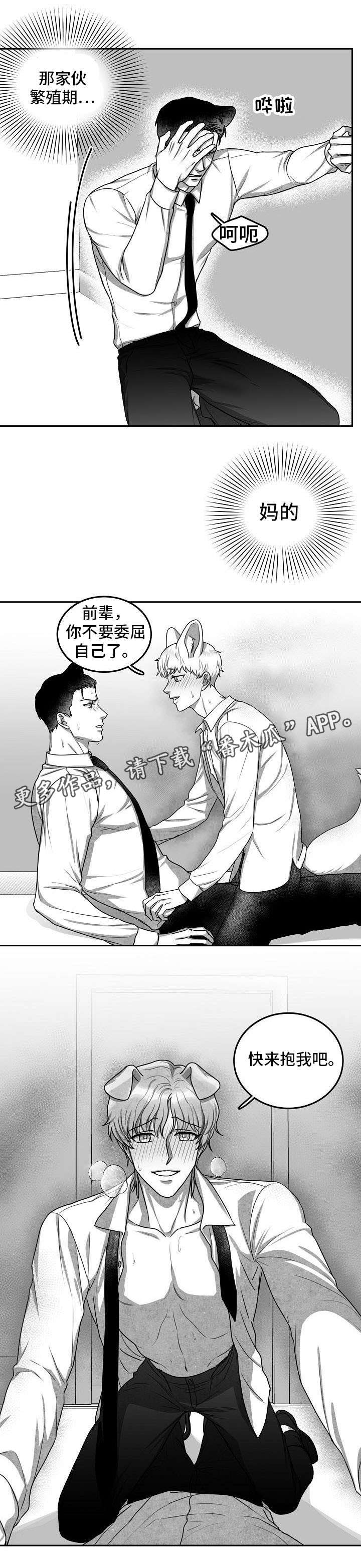 第24章：下药4