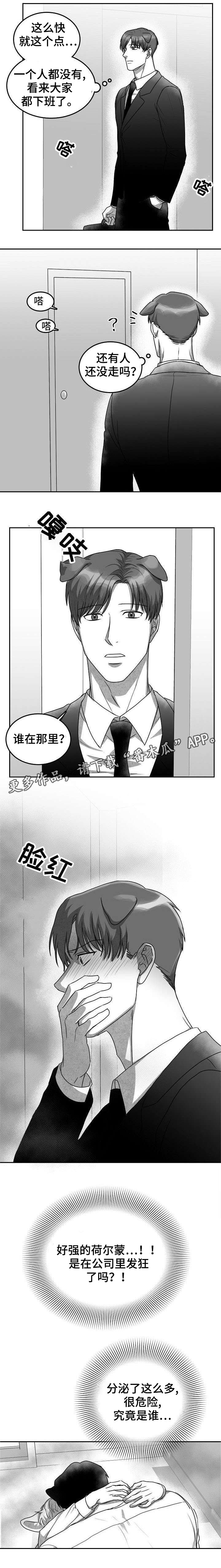 第24章：下药8