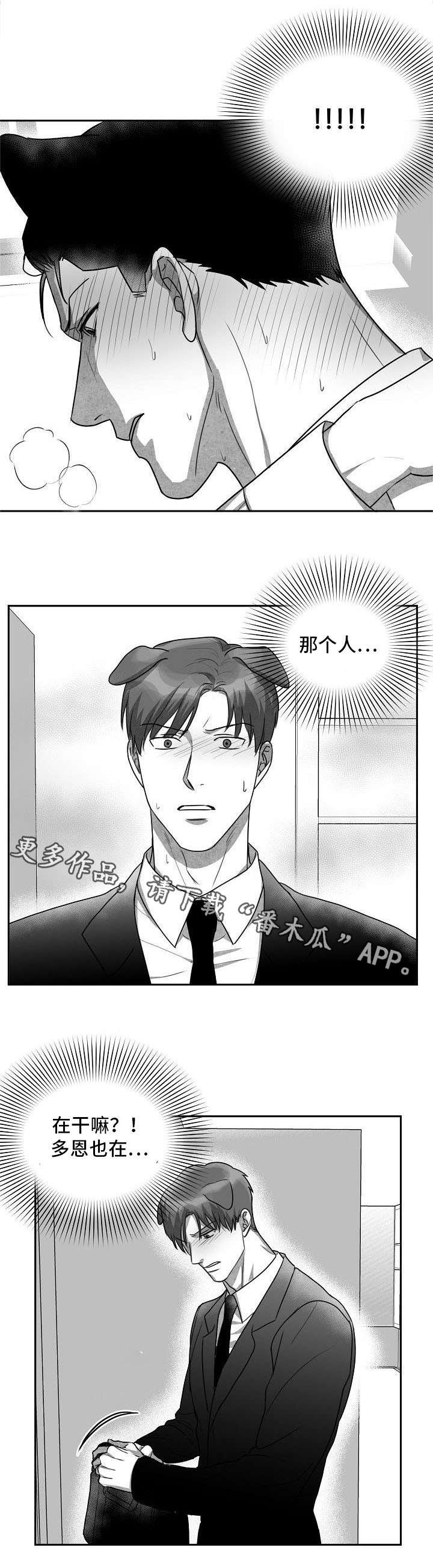 第25章：别再碰多恩0