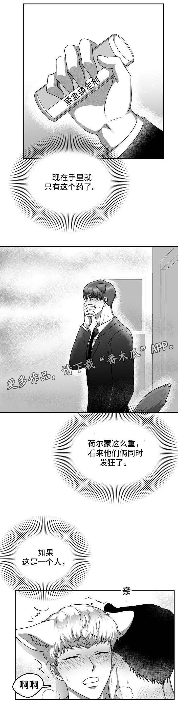 第25章：别再碰多恩1
