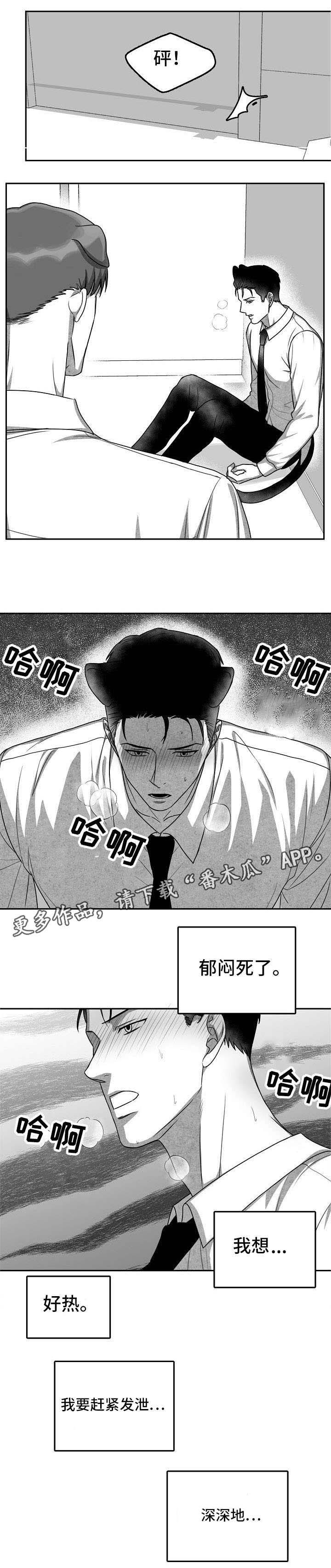 第25章：别再碰多恩5