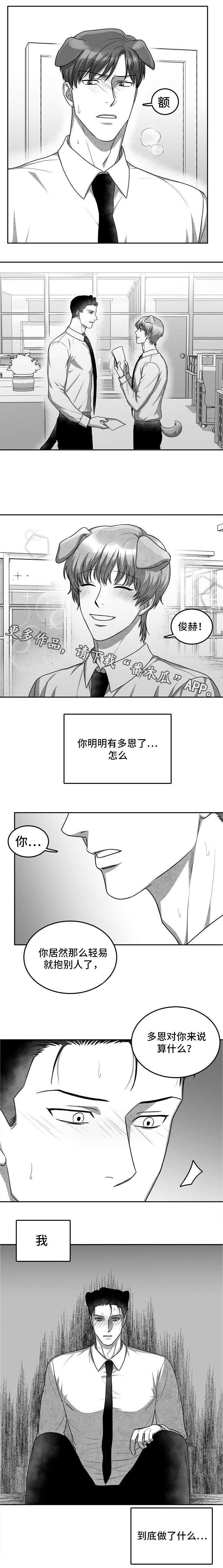第25章：别再碰多恩6