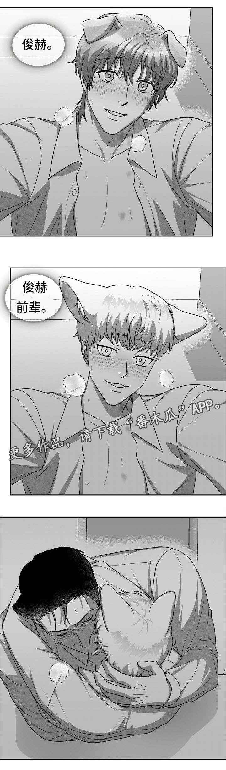 第25章：别再碰多恩7
