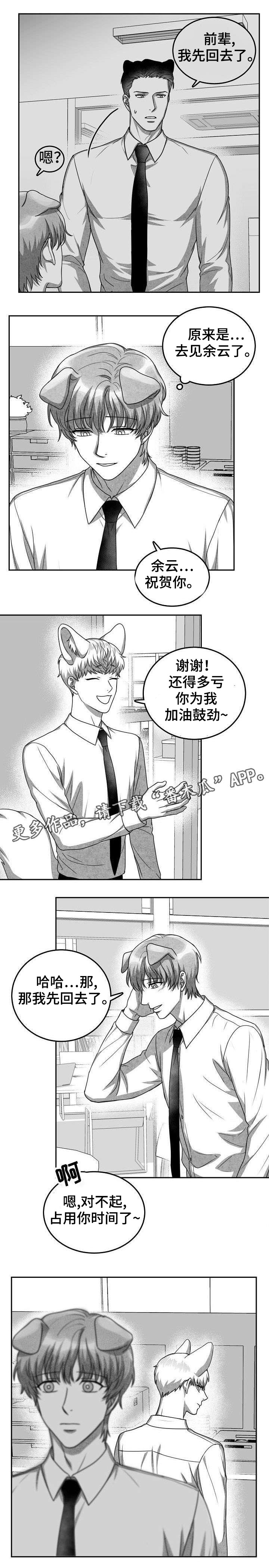 第26章：快点滚5