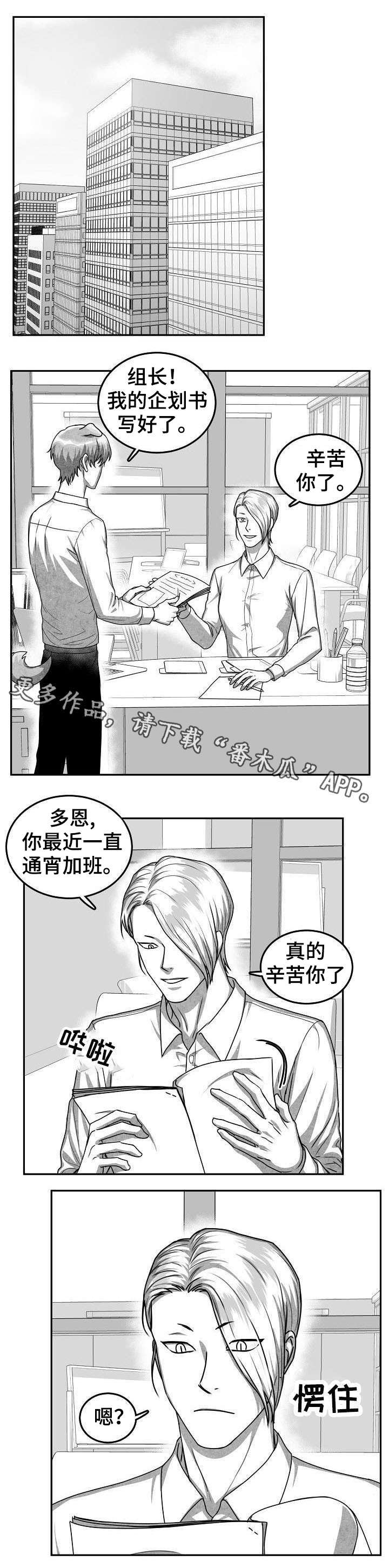 第28章：失魂落魄10