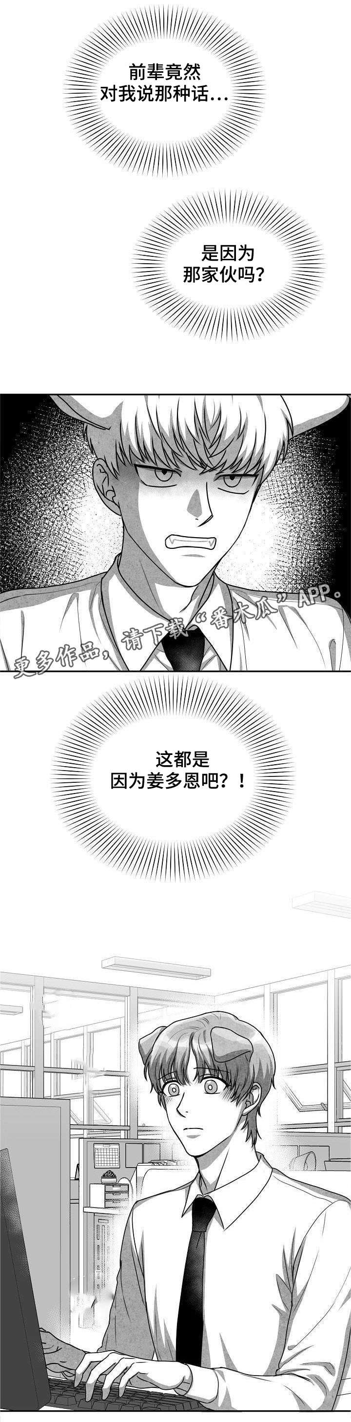 第28章：失魂落魄5