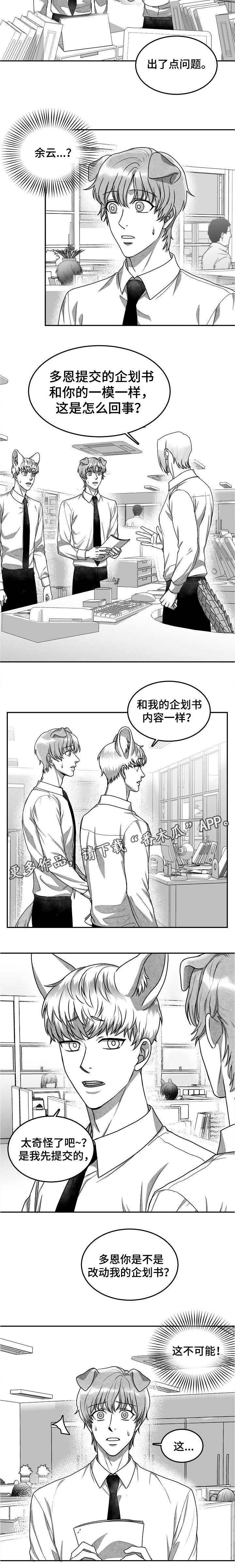 第29章：嫉妒1