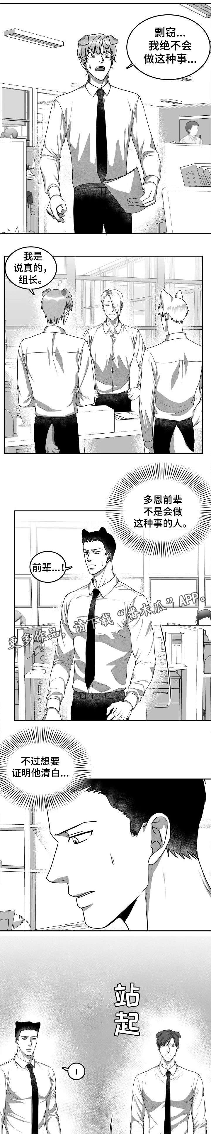 第29章：嫉妒3