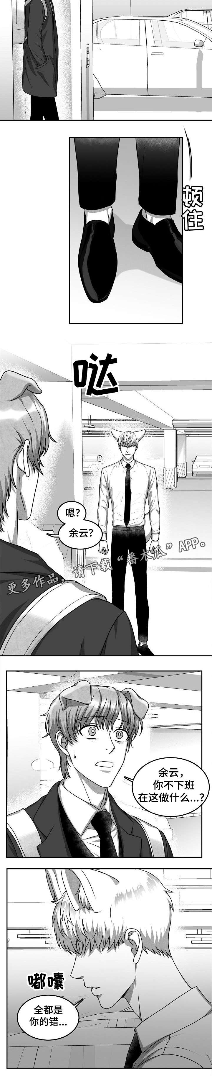 第29章：嫉妒7