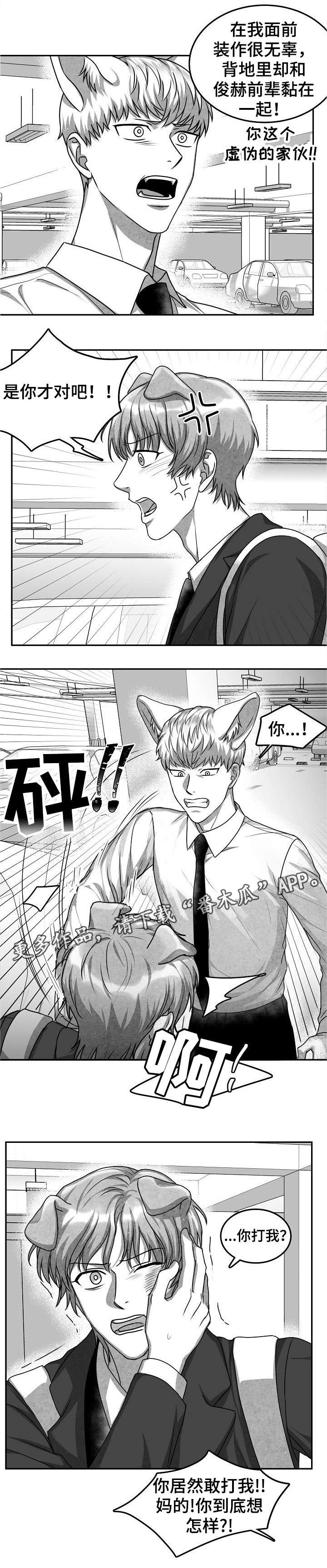 第30章：打架2