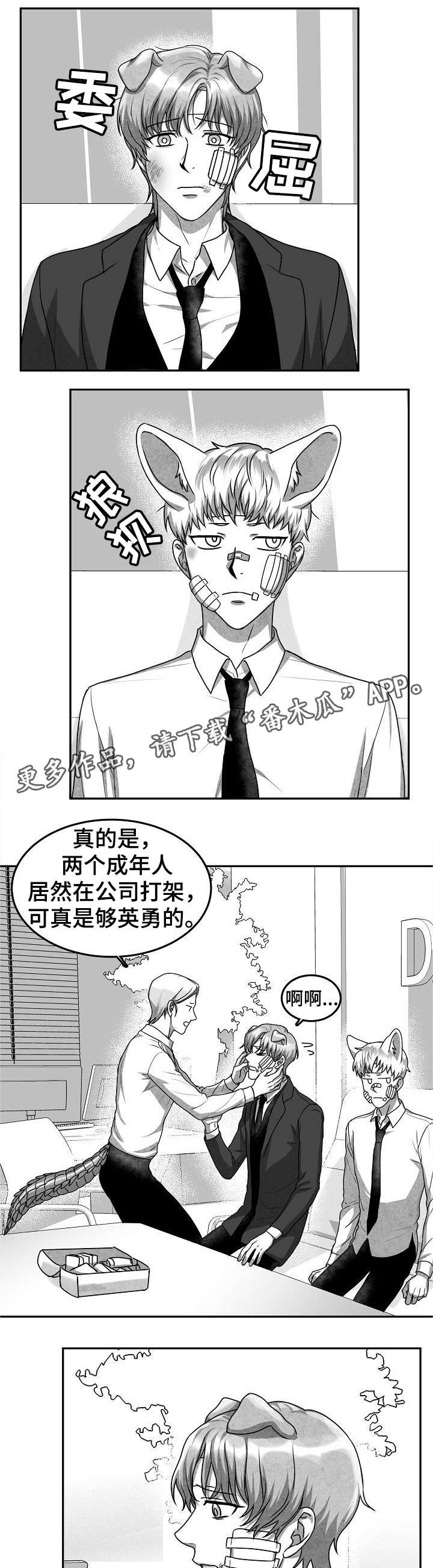 第30章：打架4