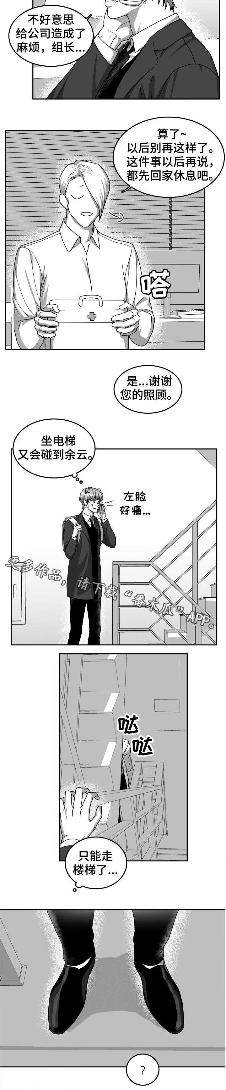 第30章：打架5