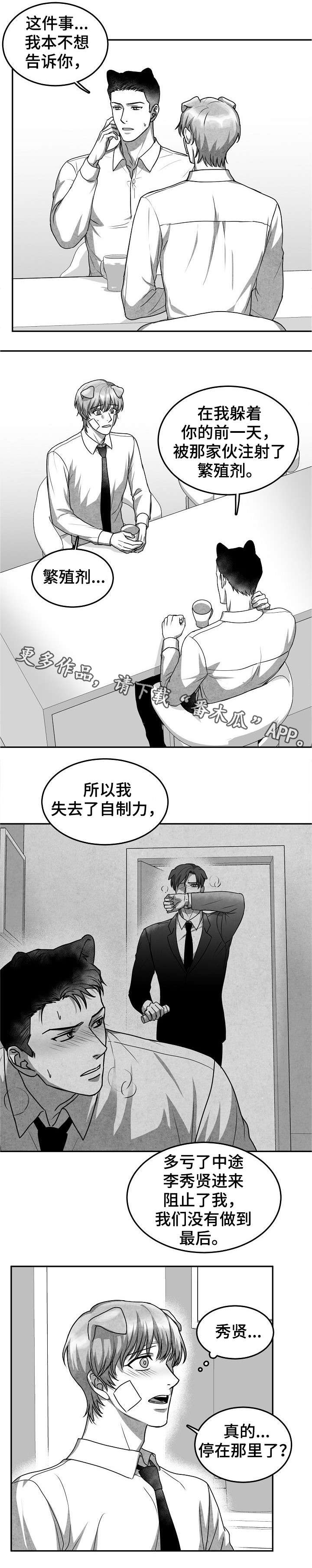 第31章：对不起6