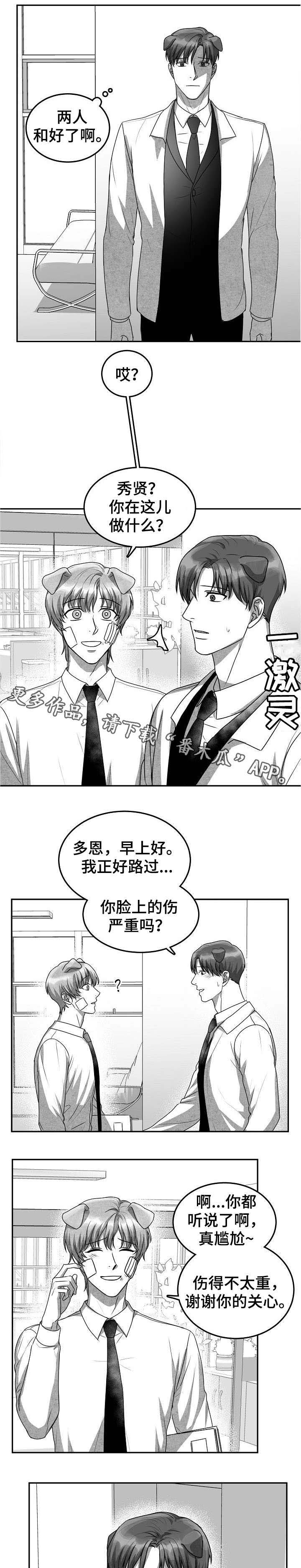第32章：送你下楼2