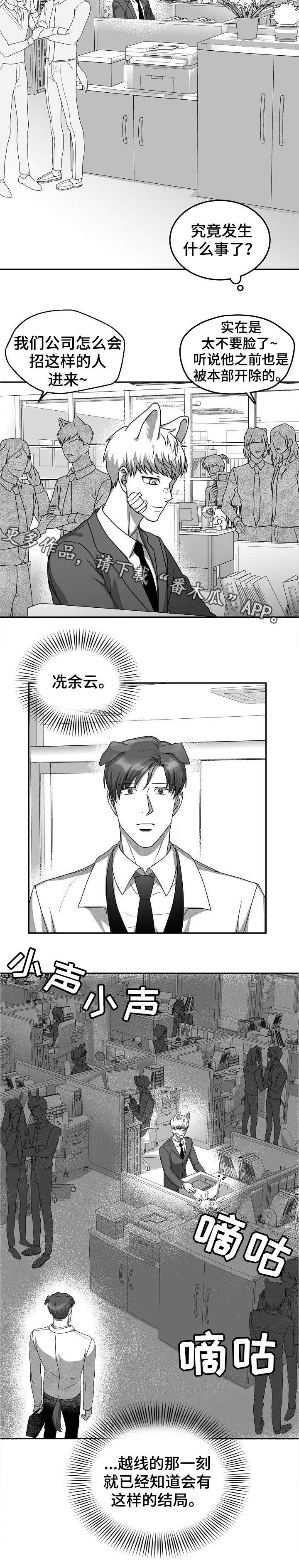 第32章：送你下楼5