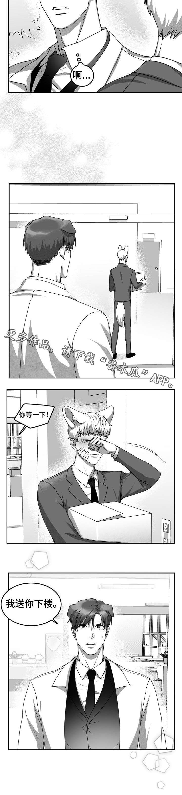 第32章：送你下楼7