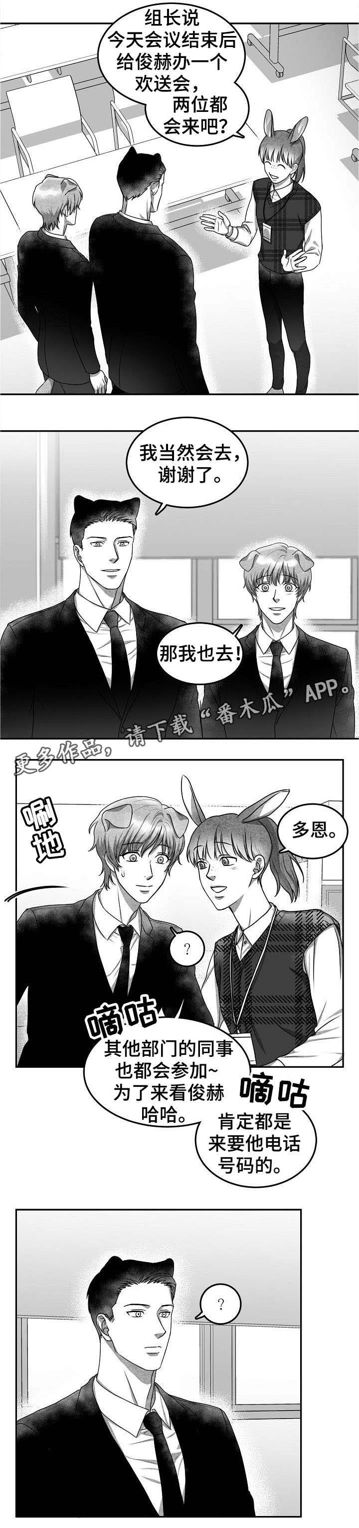 第33章：欢送会1