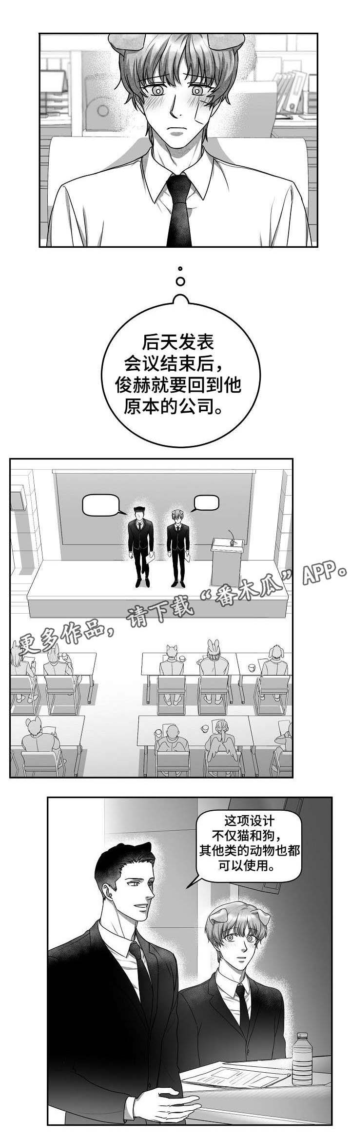 第33章：欢送会2