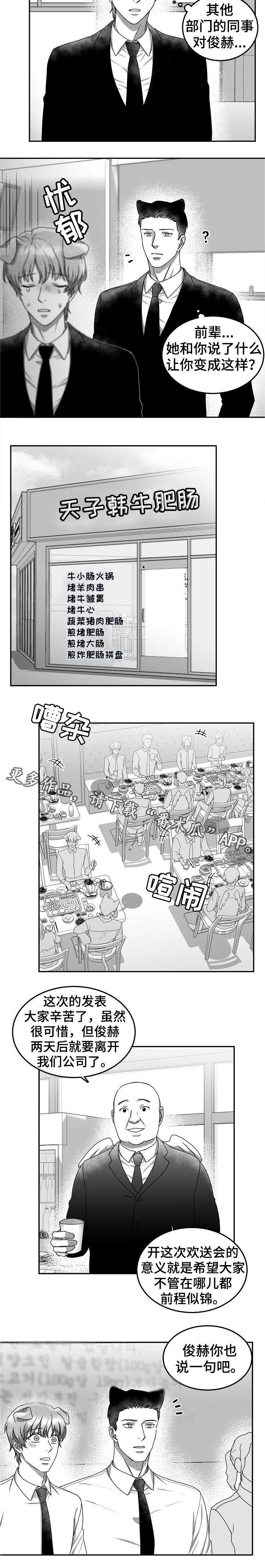 第33章：欢送会4