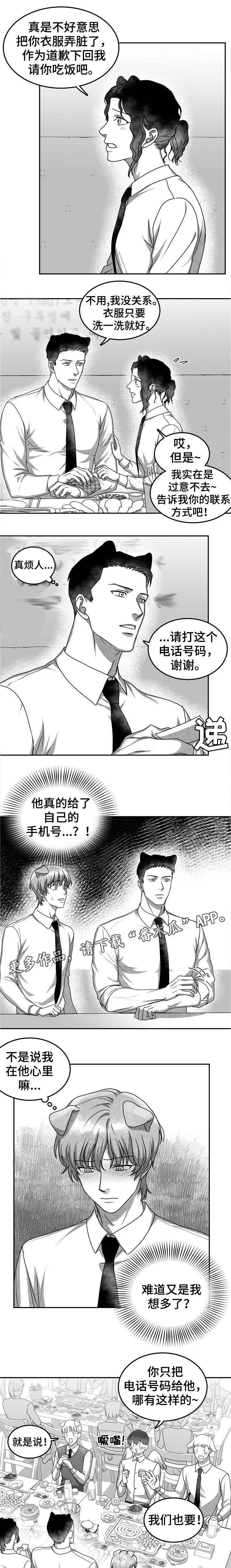第34章：吃醋0