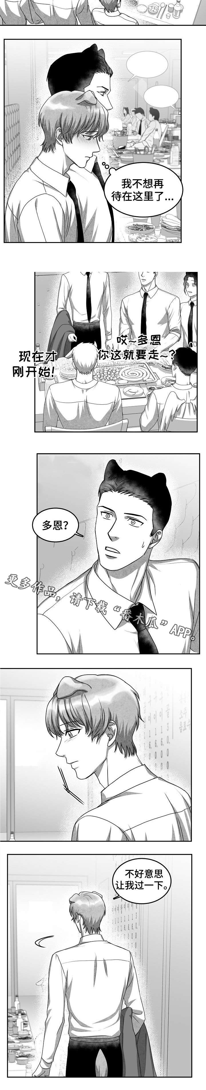 第34章：吃醋1