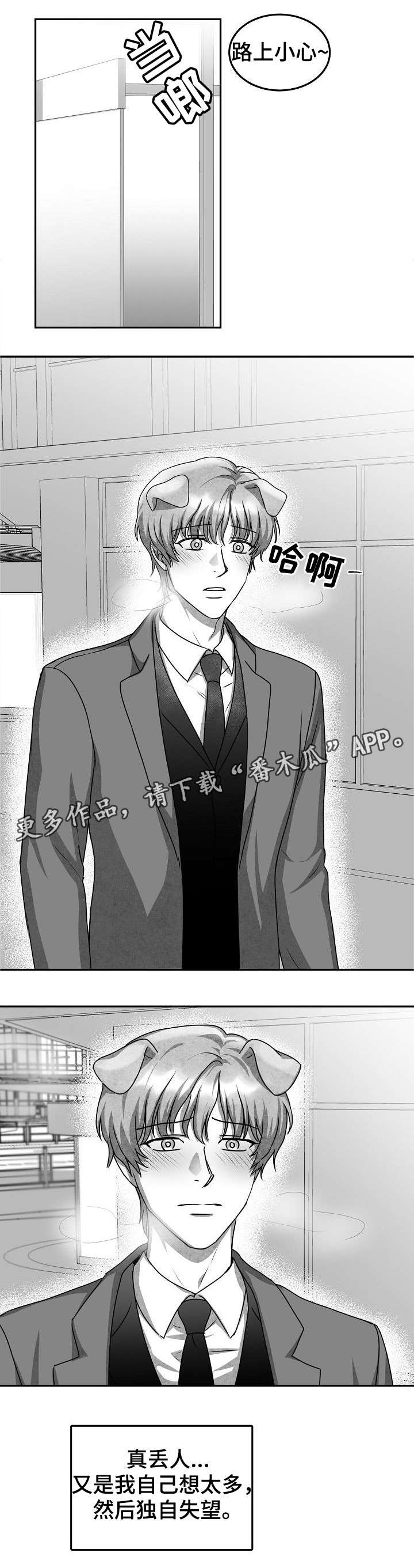 第34章：吃醋2
