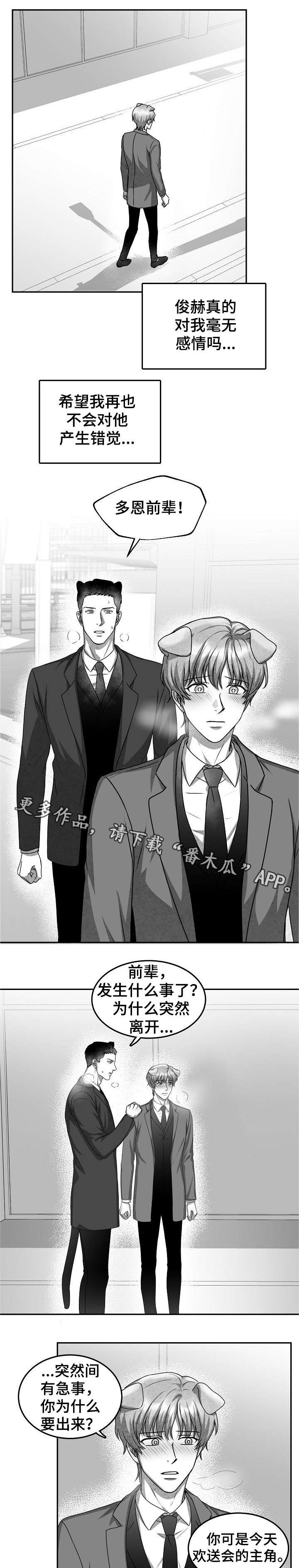 第34章：吃醋3
