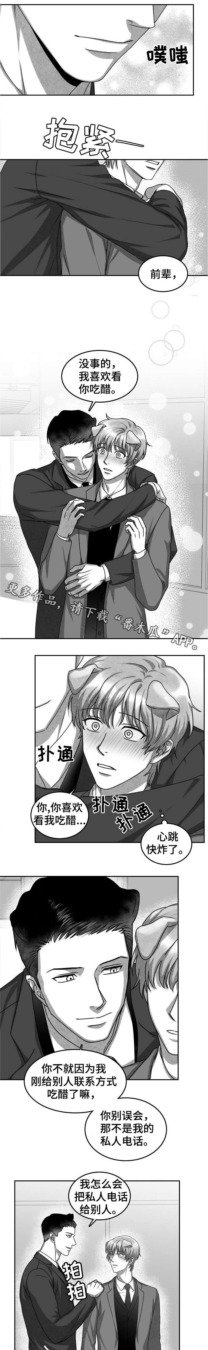 第34章：吃醋5