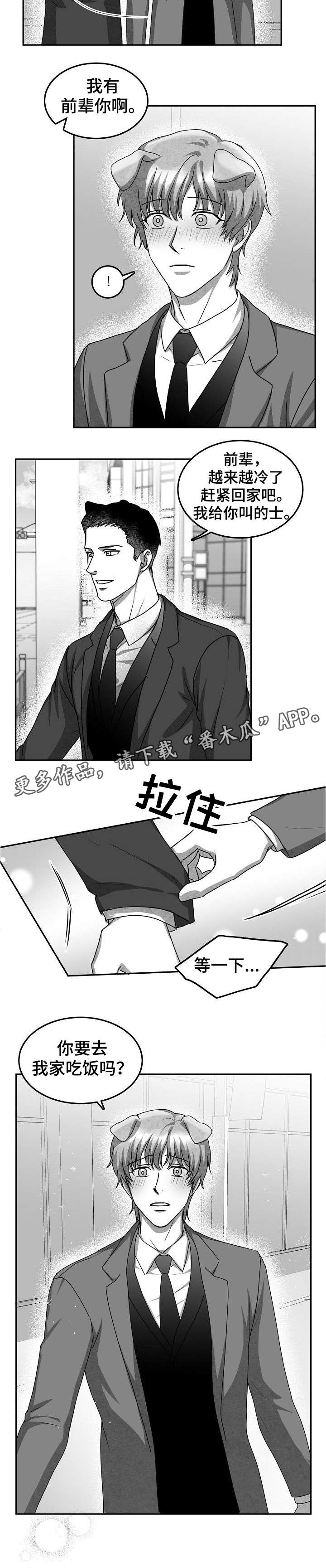 第34章：吃醋6