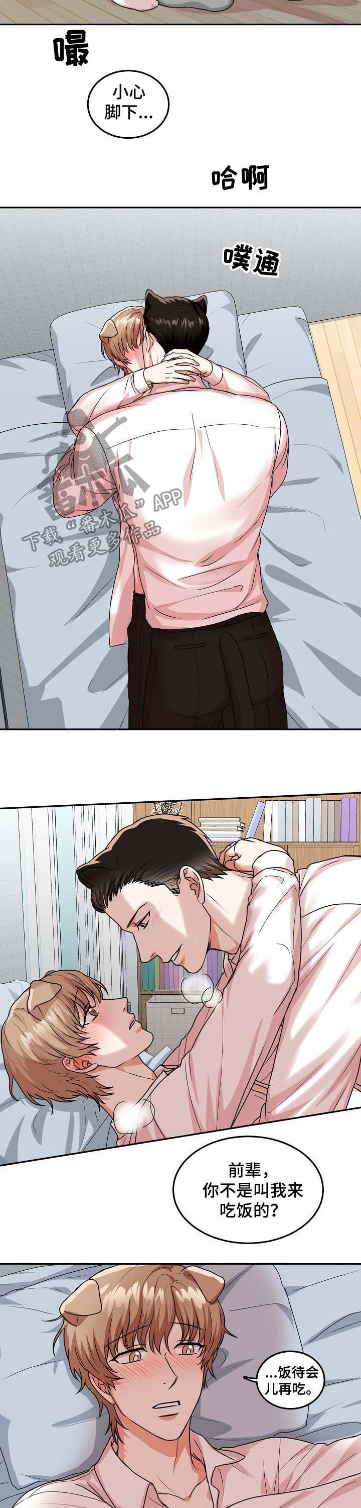 第35章：上班1