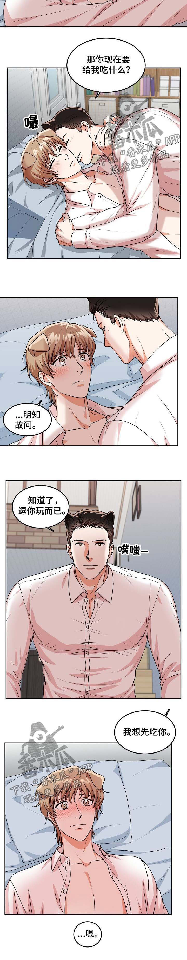 第35章：上班2
