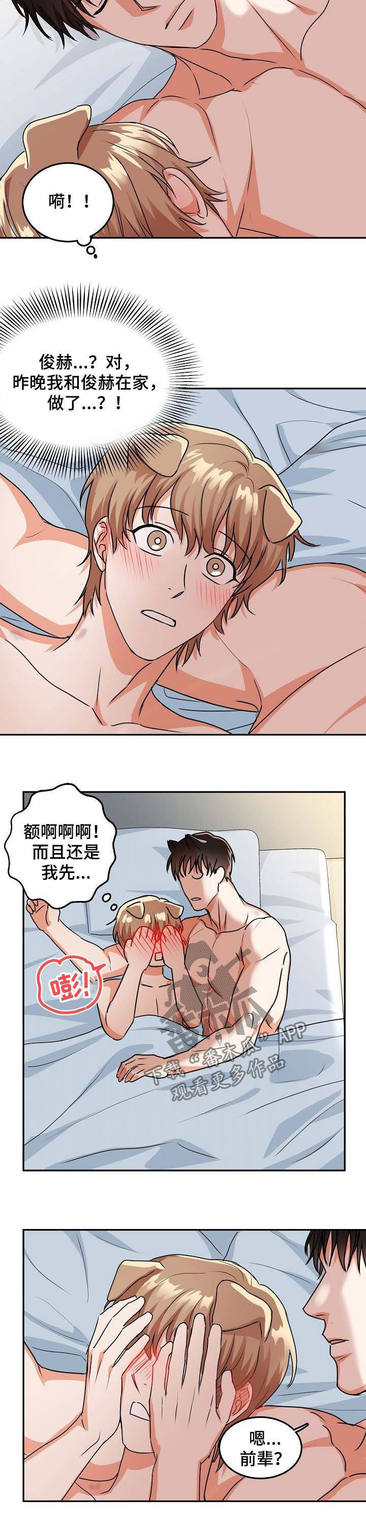 第35章：上班5