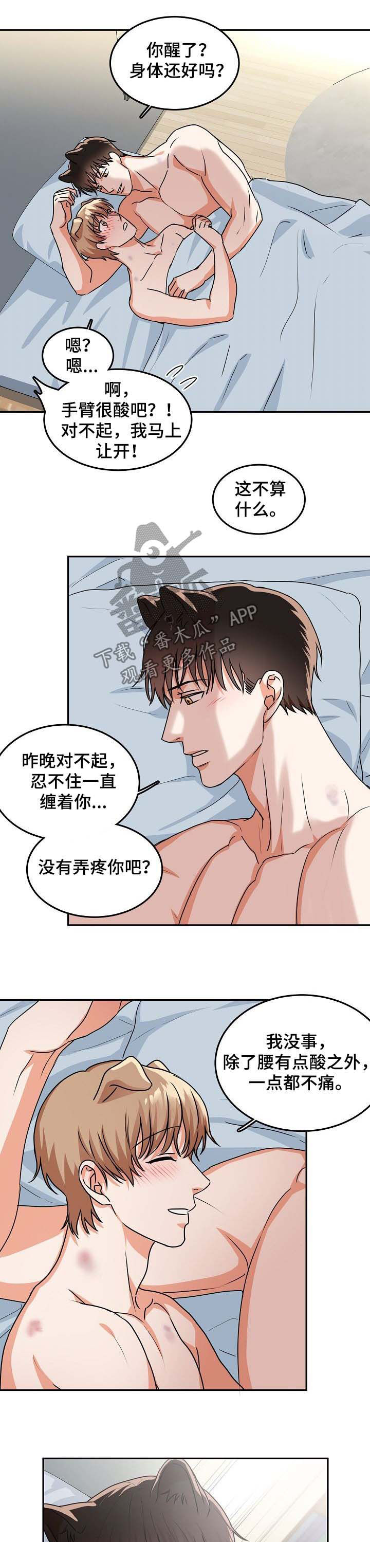第35章：上班6