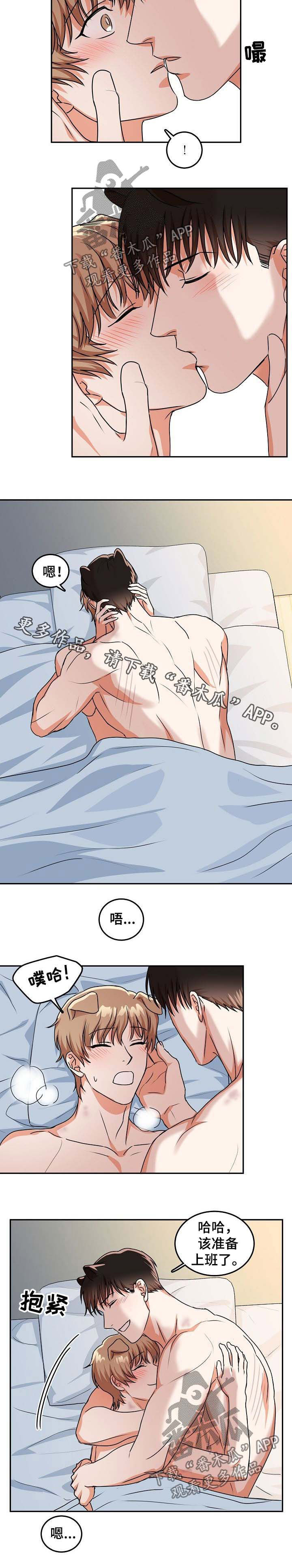 第35章：上班8