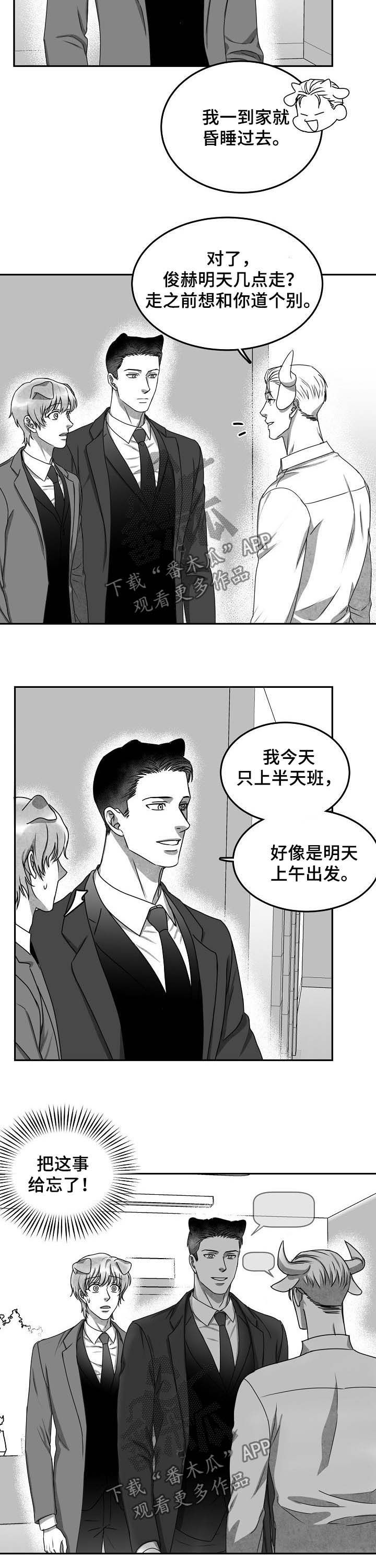 第36章：离别1