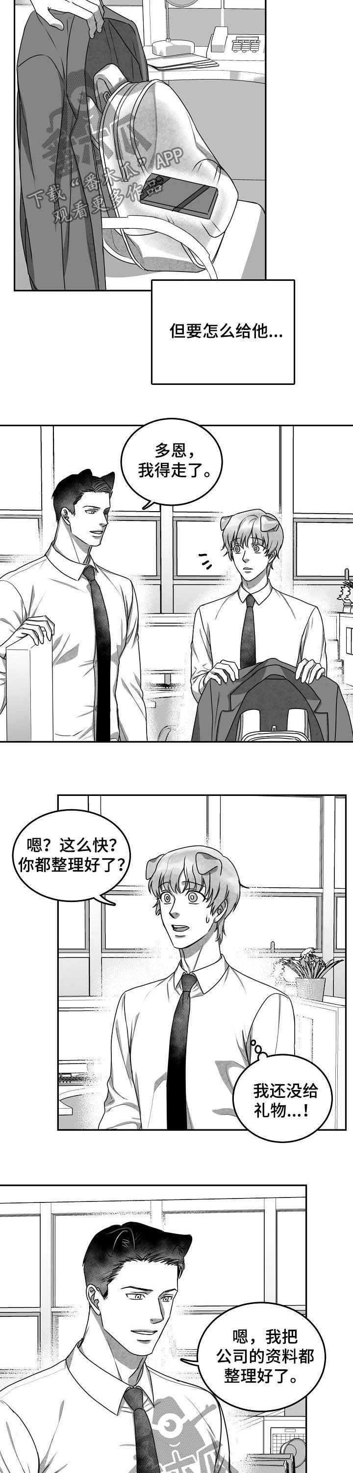 第36章：离别5