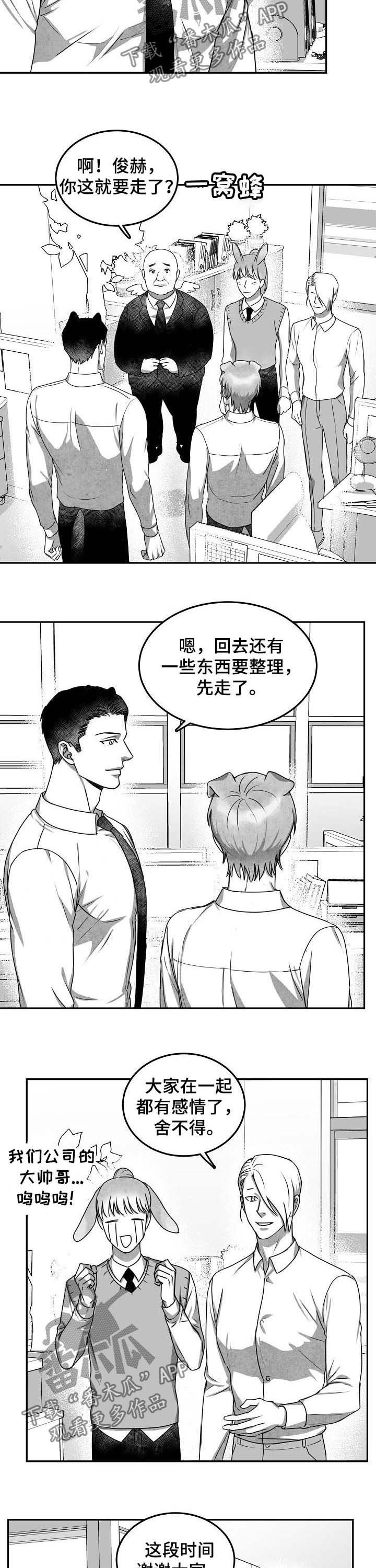 第36章：离别6