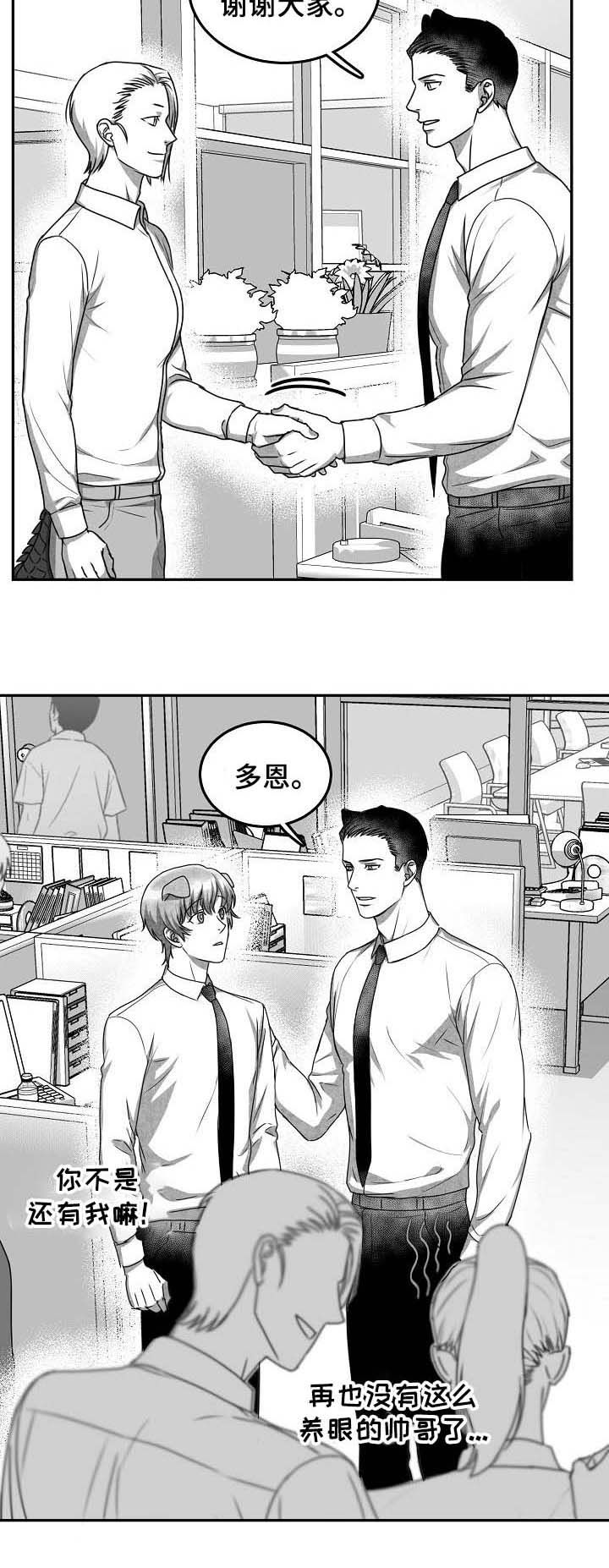 第36章：离别7
